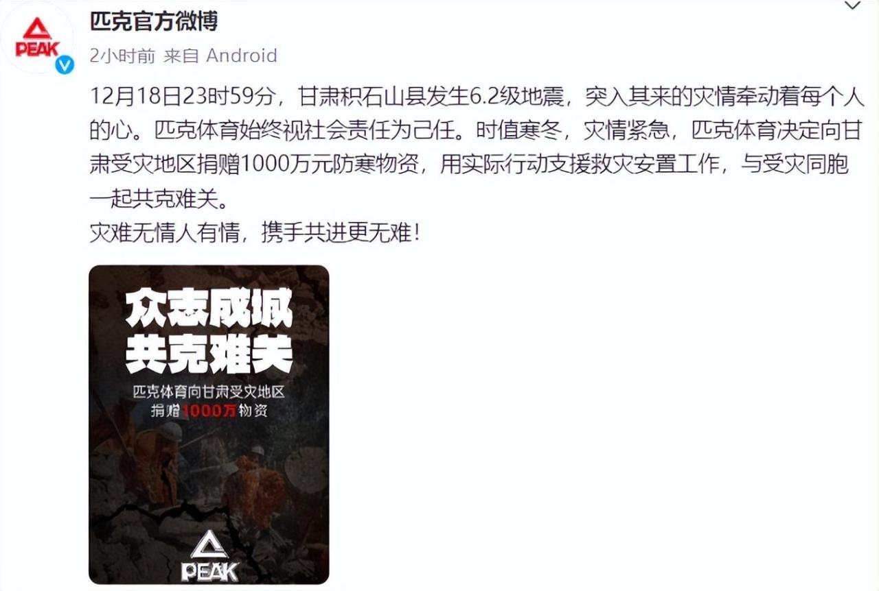 图片[5]-鸿星尔克紧急驰援！2000万物资即刻送达甘肃灾区，国货品牌受网友支持备受赞誉-阿灿说钱