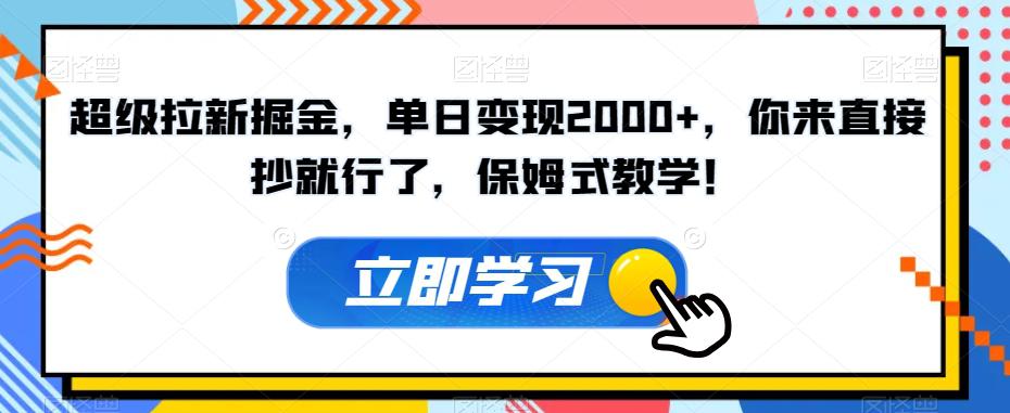宝藏细分领域，抖音蓝海小众纯音乐项目，操作简单让你轻松月入2w＋