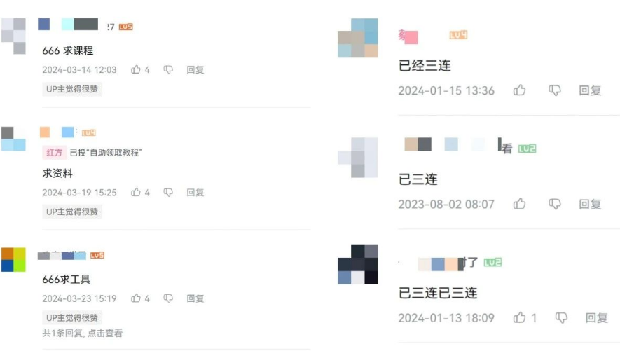 2024年B站引流高质量创业粉：从搬运到变现，，轻松实现流量变现！