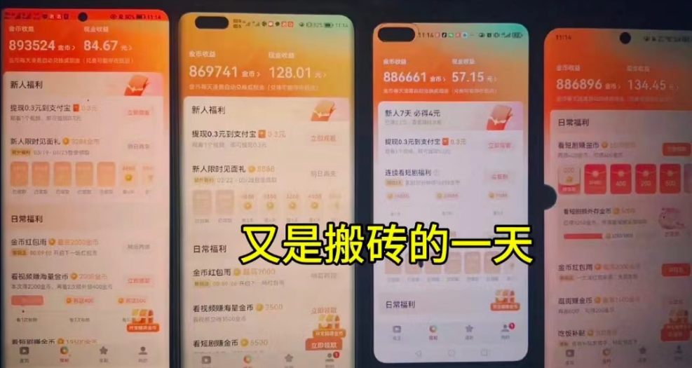 懒人福利！1台手机单天30+净收，全自动挂机，0基础可上手！